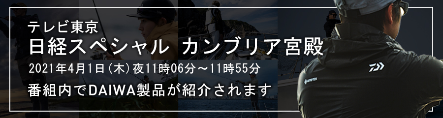カンブリア宮殿で紹介されます!