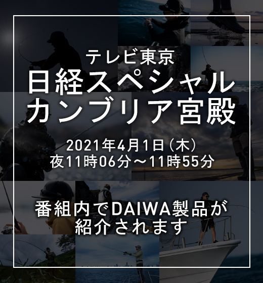 カンブリア宮殿で紹介されます!